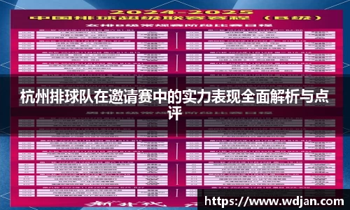 江南体育