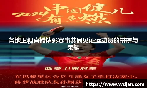 江南体育