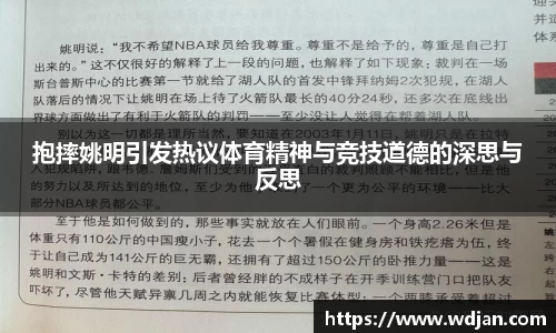 江南体育